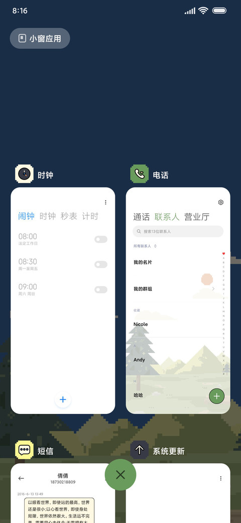 青青草原 像素风 screenshot