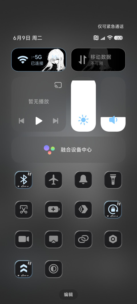 痛名为爱 重感光栅 screenshot