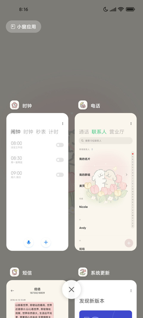 线条小狗郁金香小狗 screenshot