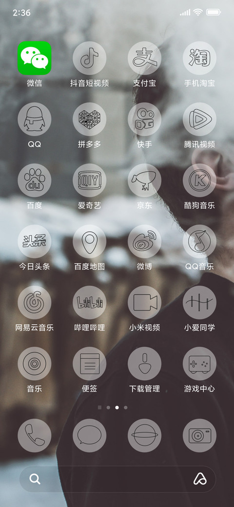 男人好累 screenshot