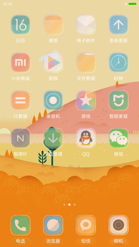 （好评抽奖动态）橙山水 screenshot