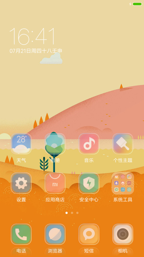 （好评抽奖动态）橙山水 screenshot