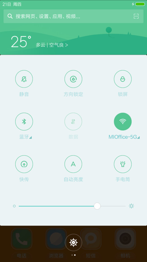 （好评抽奖动态）橙山水 screenshot