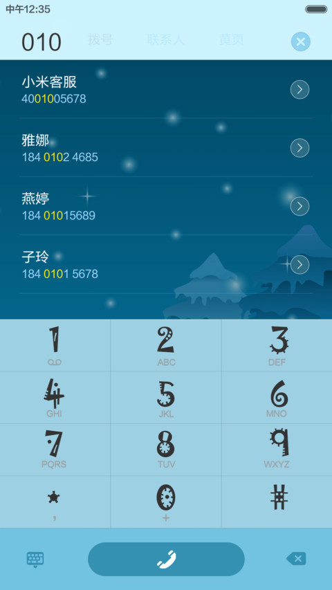 (桌面飘雪特效)萌萌平安夜【自由桌面】 screenshot