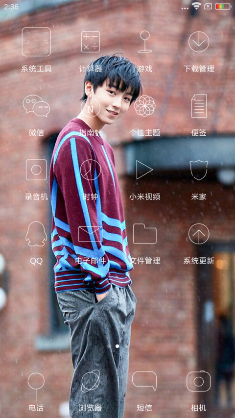 TFboys小凯 screenshot