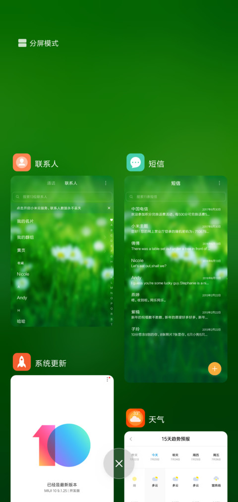 夏季风 唯美护眼 screenshot