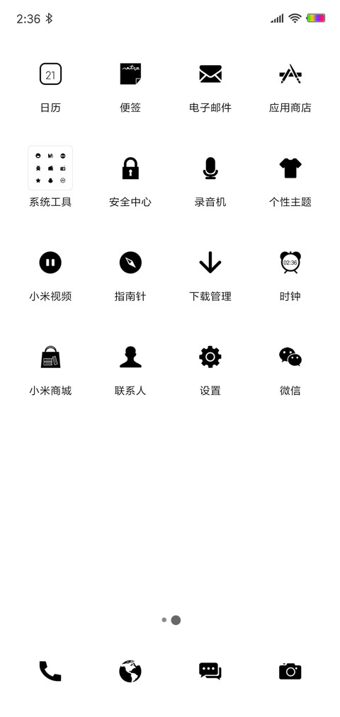 等你 screenshot