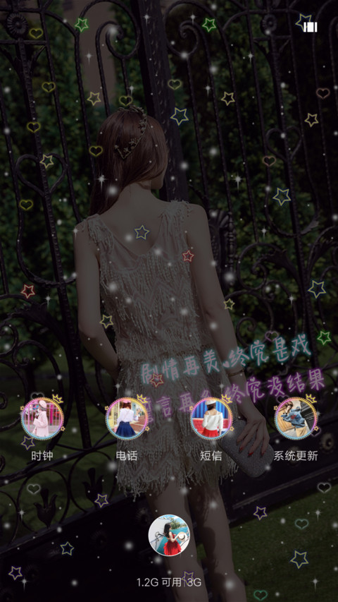 入戏太深 screenshot