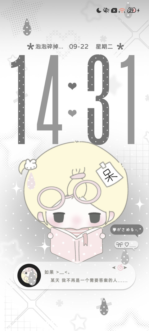 氛围 今天有点忧郁 screenshot