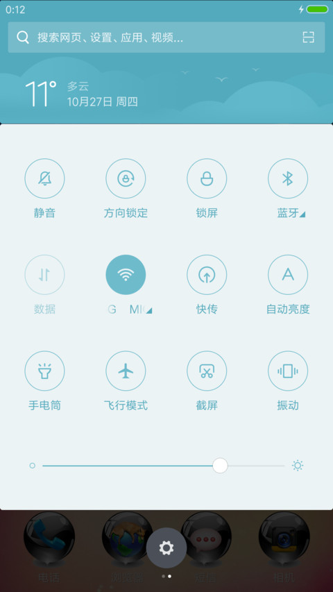 【陪你看星星】+流星特效+动态星星+水晶图标+自由桌面 screenshot