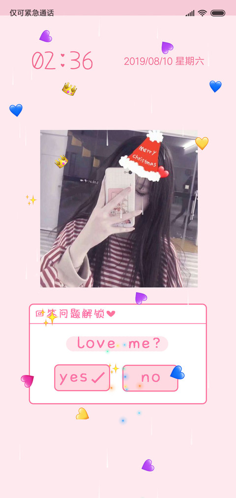 爱我吗 screenshot