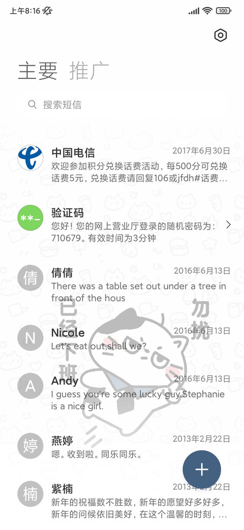 奶牛猫打工一天 screenshot