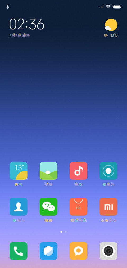 我の童年 screenshot