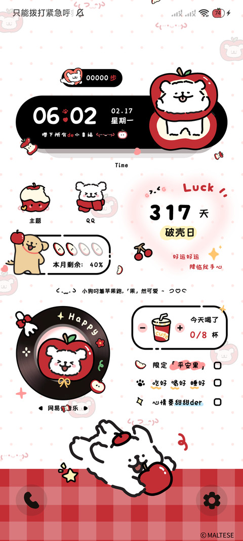 线条小狗 果然可爱 screenshot