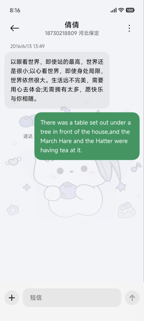 可爱蓝莓猫猫 screenshot