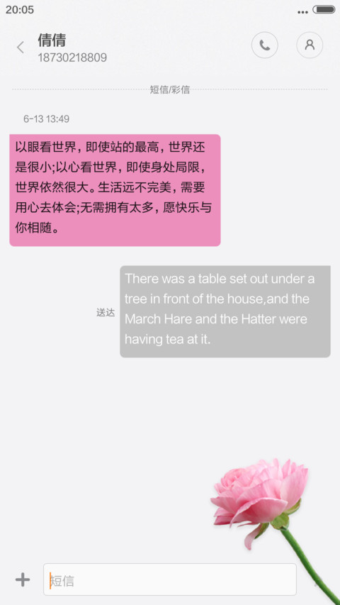 一支玫瑰（全图标） screenshot
