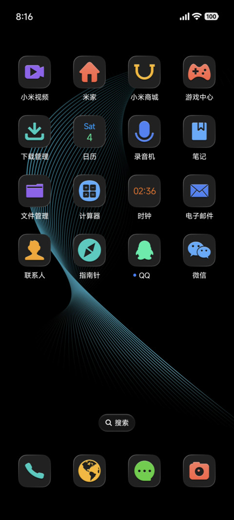 果风超黑简约 screenshot
