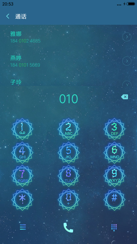 萌星球魔法星空 screenshot
