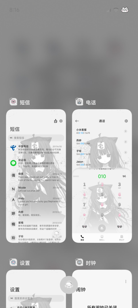 亚系小猫丧丧的 screenshot