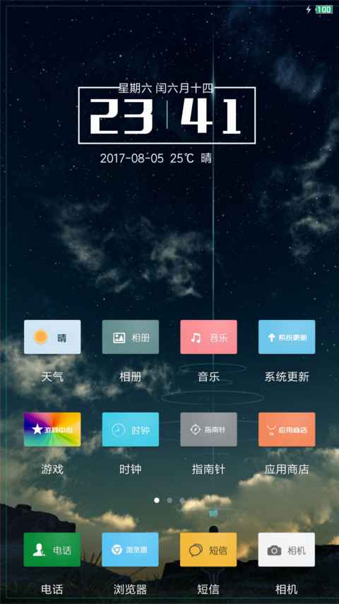 格言Motto screenshot