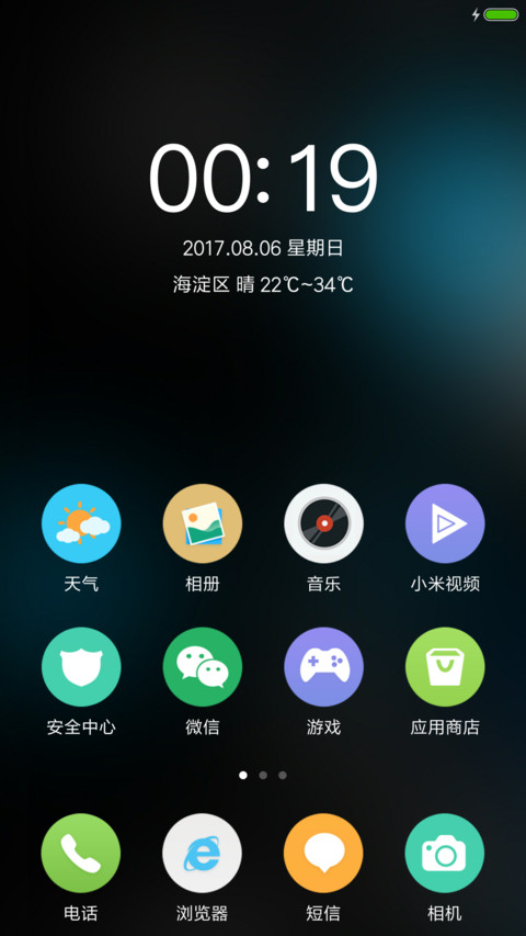 超级APP时钟盘 screenshot