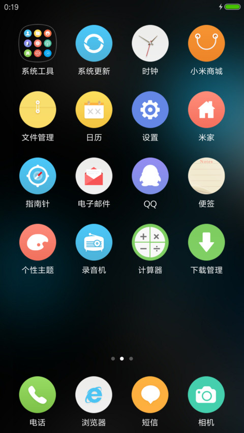 超级APP时钟盘 screenshot
