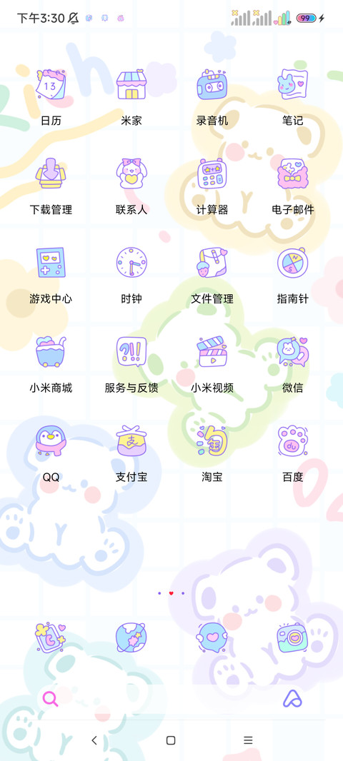 多巴胺可爱小熊 screenshot