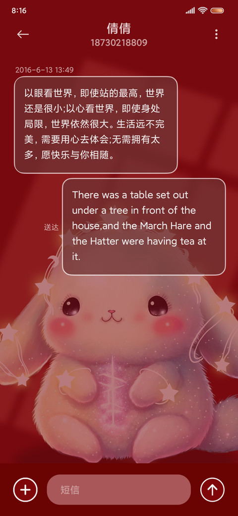 光影星灯钱兔似锦 screenshot