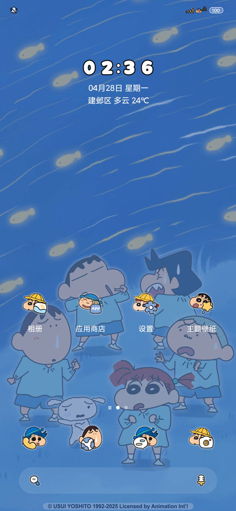 蜡笔小新快看流星鱼 screenshot