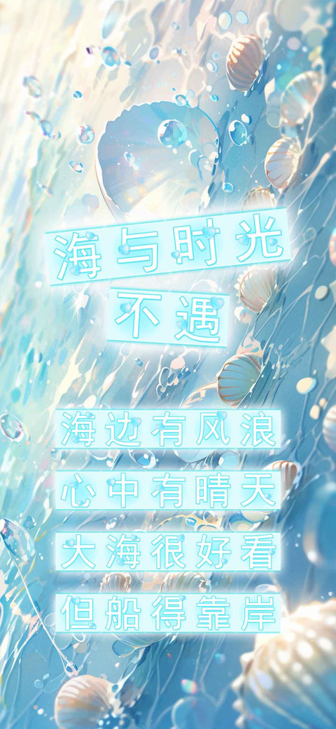 海与时光不遇 screenshot