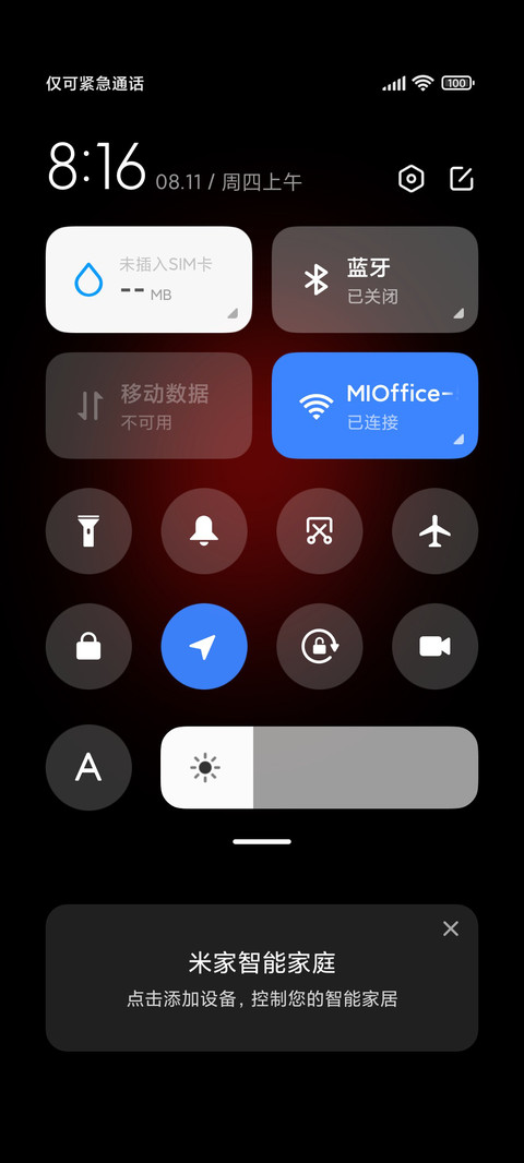 至简至美 screenshot