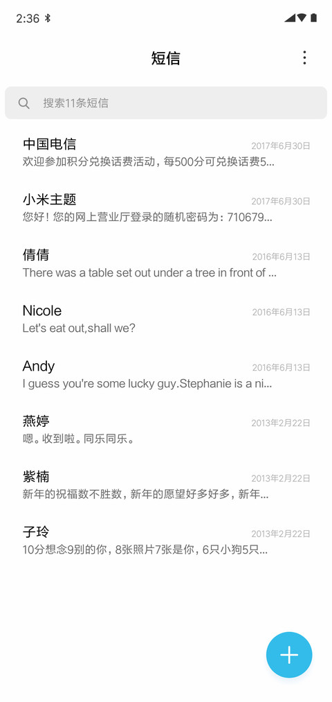文字星空 screenshot