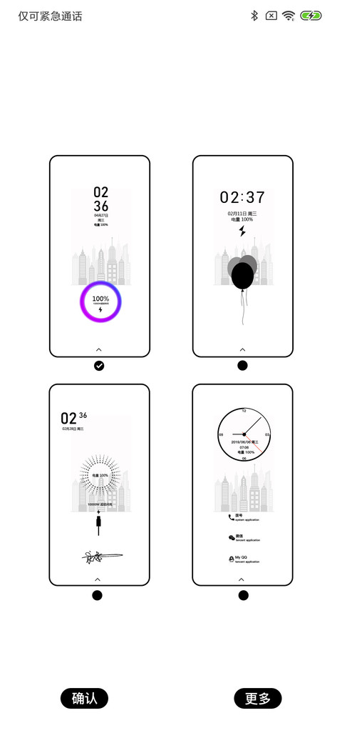 Simple黑白 screenshot