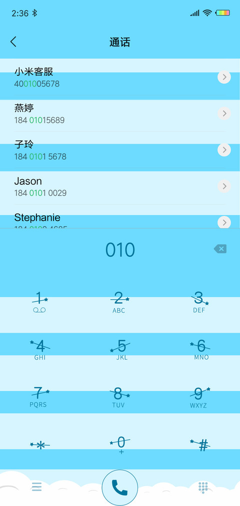 敲可爱 逗你开心 screenshot