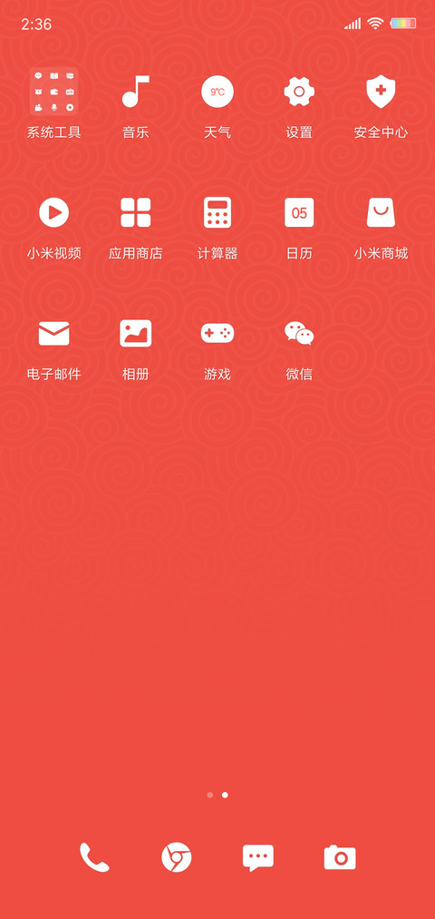 猪小小之一夜暴富 screenshot