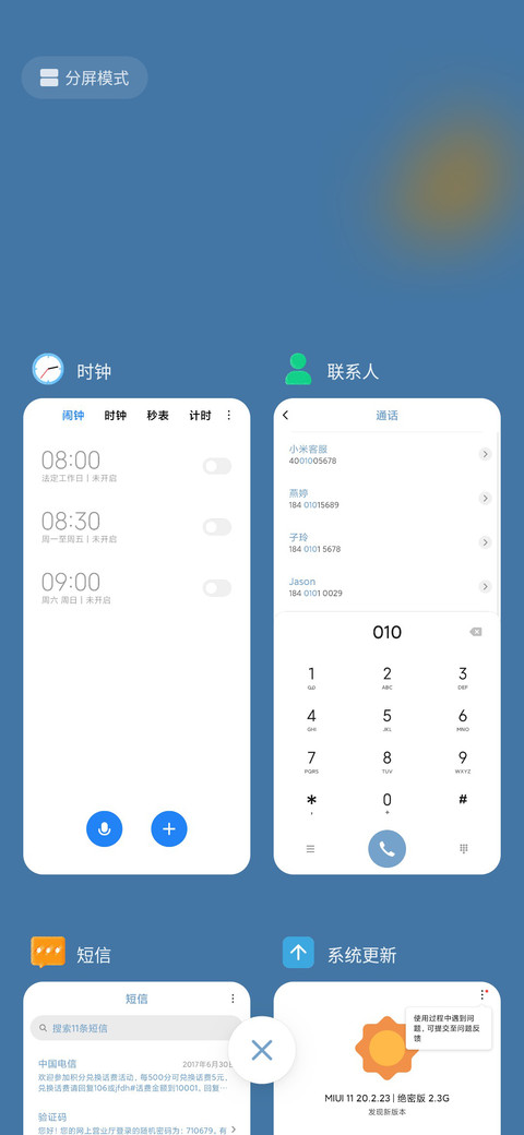 铅蓝 screenshot