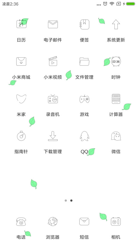 遇见更美 screenshot