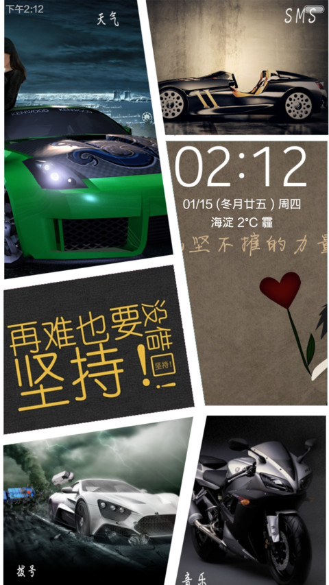 男人座驾(炫酷三锁屏+自由桌面) screenshot