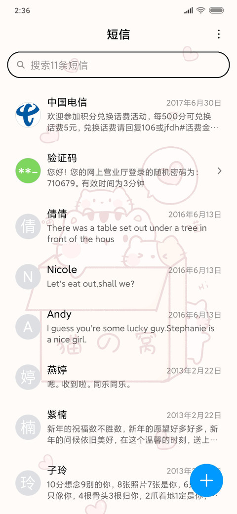 新拟态猫窝纸箱 screenshot