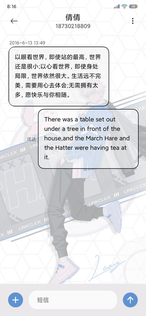 时光代理人星光闪耀 screenshot