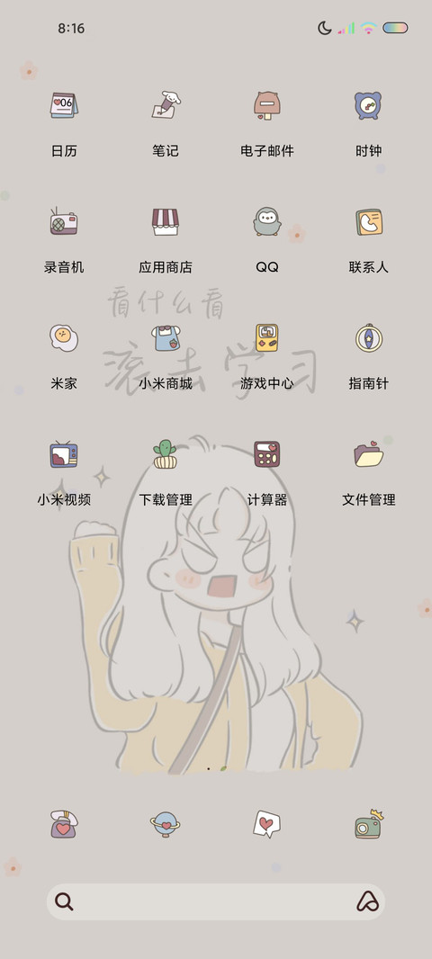 滚去学习 screenshot