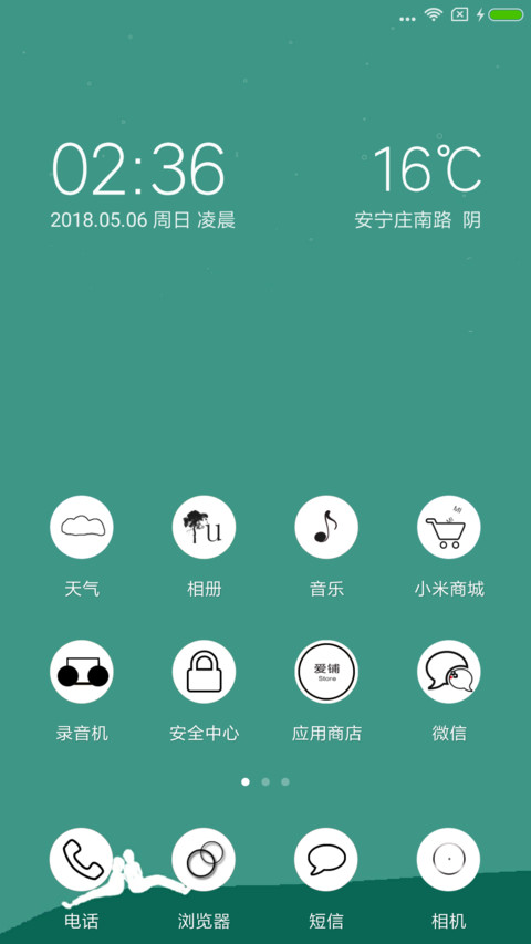 静界 screenshot