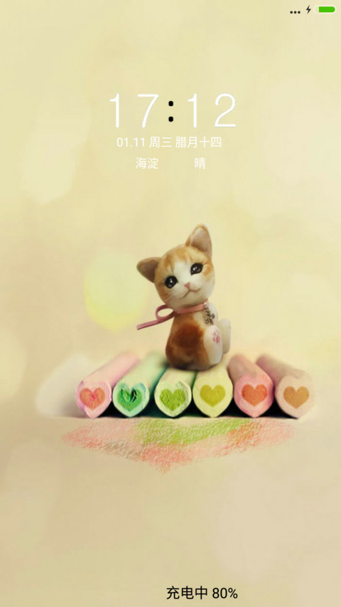 俏皮猫咪 screenshot