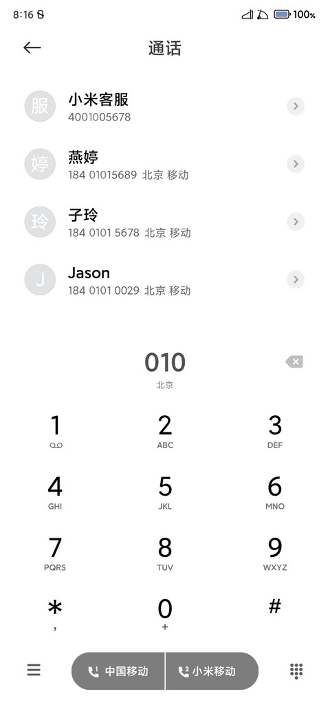 是柒啊 screenshot