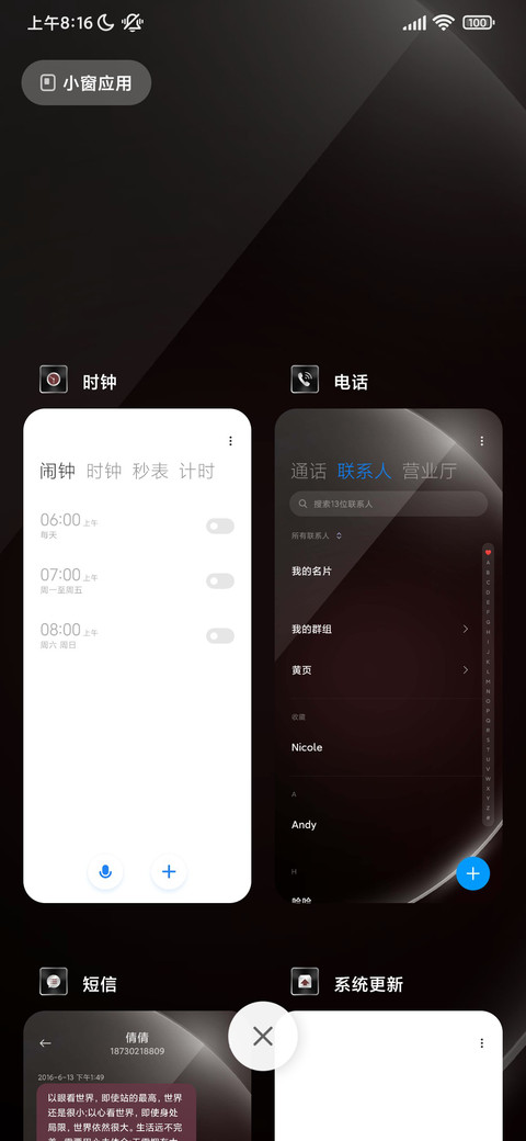 商务手表 screenshot
