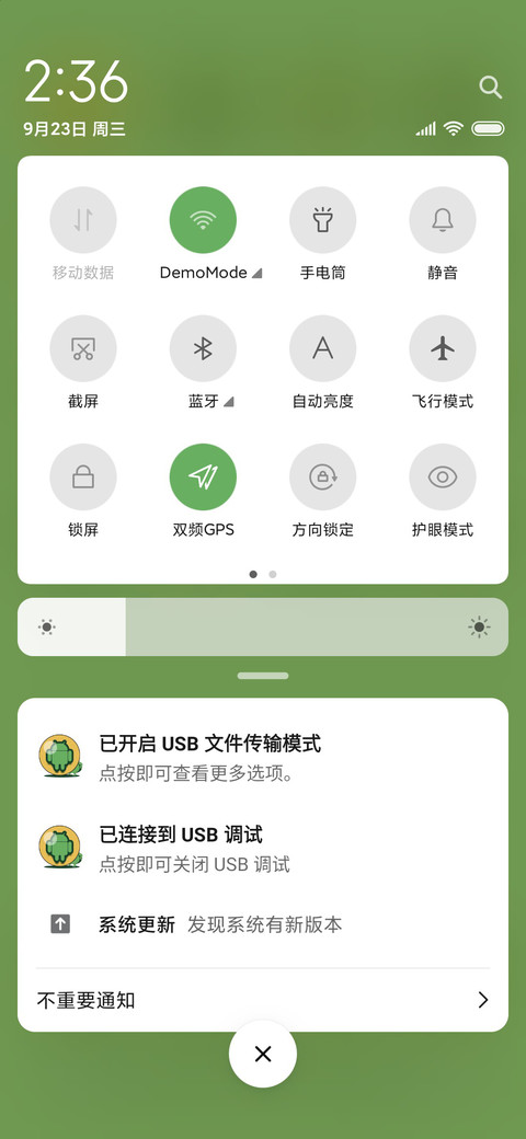 悲伤蛙之绿色健康 screenshot