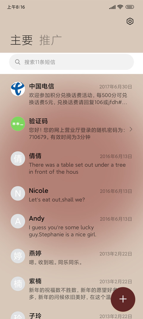 勃艮第红 热爱 screenshot