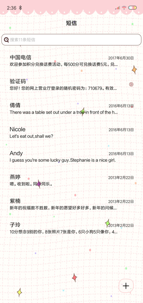 躲不过你 screenshot