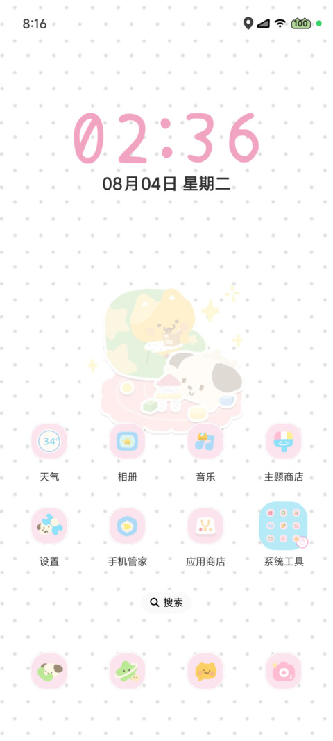 狗狗猫猫地球online screenshot
