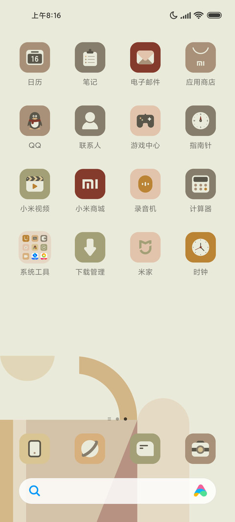 莫兰迪色 几何维度 screenshot